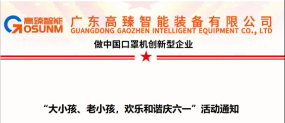 大小孩、老小孩，歡樂和諧慶六一